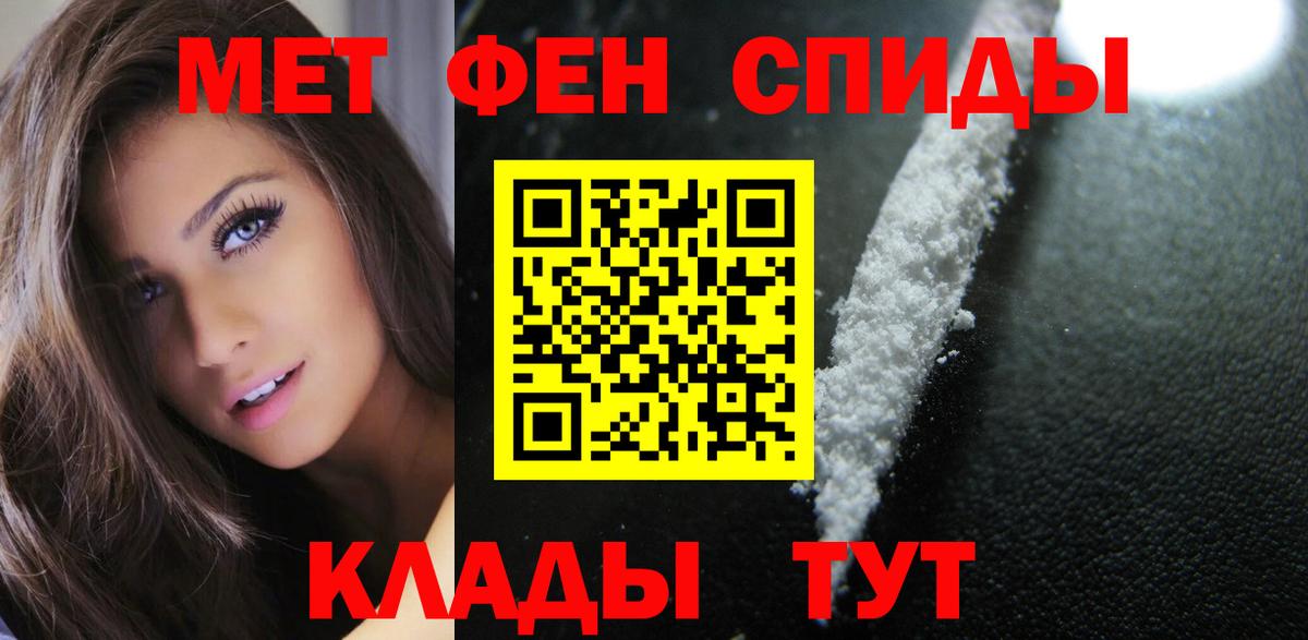 Амфетамин Розовый Камень-на-Оби