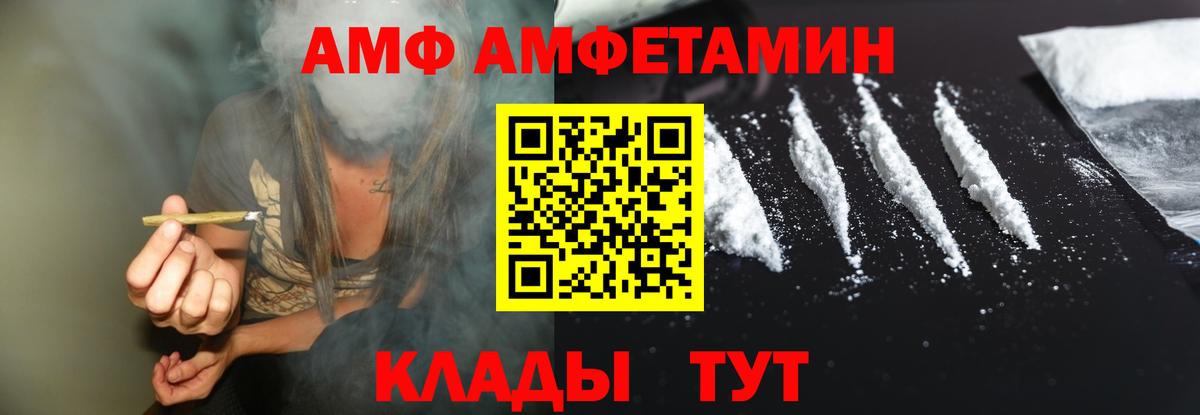 АМФЕТАМИН 98%  Вход с VPN  АМФЕТАМИН  ссылка на мегу онион  Камень-на-Оби 