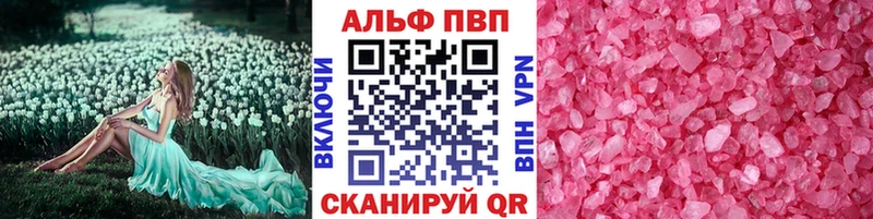 Alpha PVP VHQ  Камень-на-Оби 