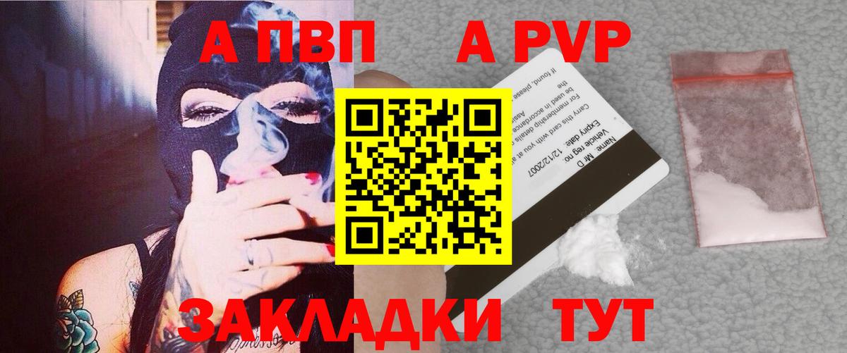 A PVP СК Камень-на-Оби
