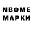 Марки NBOMe 1,5мг The Flanagan