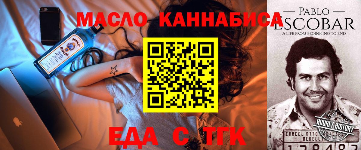Canna-Cookies конопля  Камень-на-Оби 