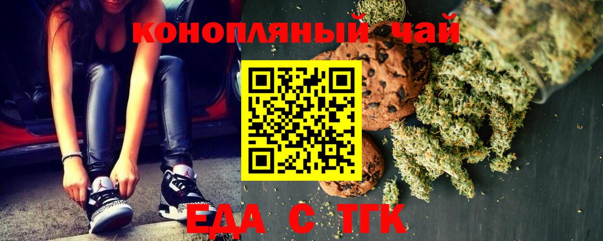 Cannafood конопля  Вход с VPN  Камень-на-Оби 