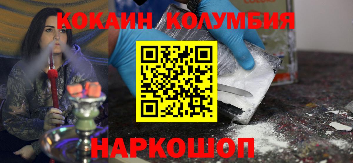 Cocaine Эквадор  КОКАИН 99%  Камень-на-Оби 