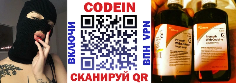 Кодеин напиток Lean (лин) Камень-на-Оби