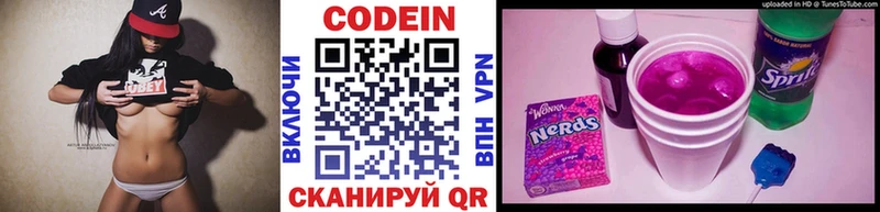 Кодеиновый сироп Lean напиток Lean (лин) Камень-на-Оби
