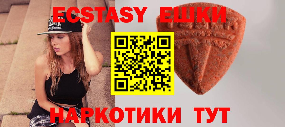 ЭКСТАЗИ  Ecstasy XTC  Камень-на-Оби  ЭКСТАЗИ 280мг 