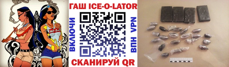 где продают   Камень-на-Оби  ГАШИШ Изолятор 