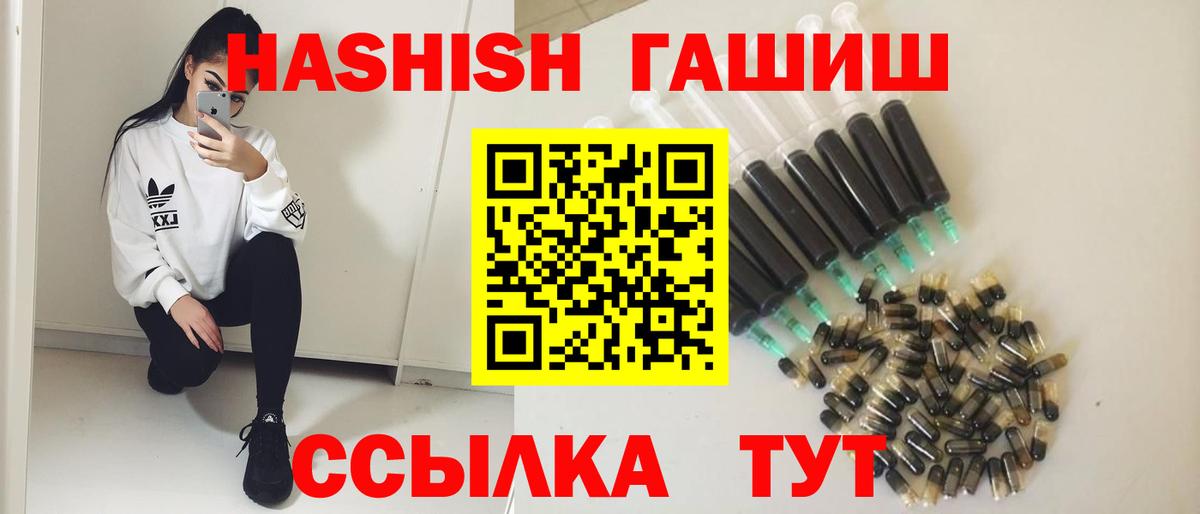 ГАШИШ  что такое наркотик  ГАШ hashish  Камень-на-Оби 