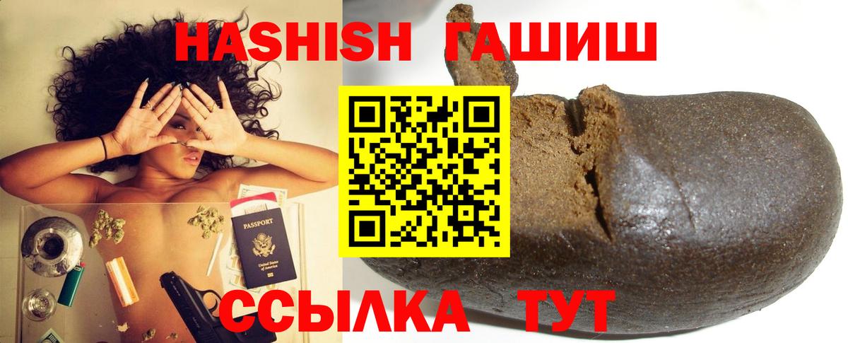 где можно купить наркотик  ГАШИШ гарик  Вход с VPN  Камень-на-Оби  ГАШИШ Cannabis 