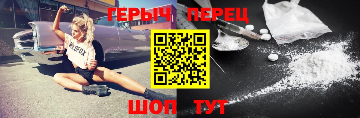ГЕРОИН афганец Камень-на-Оби