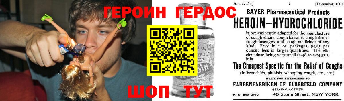 Камень-на-Оби  ГЕРОИН  Вход с VPN  ГЕРОИН гречка 