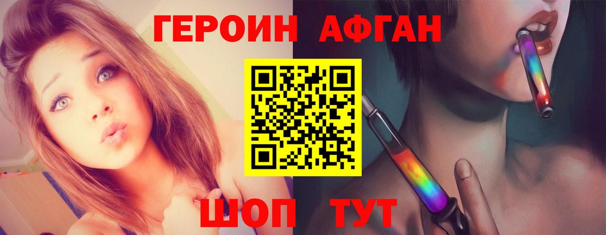 ГЕРОИН VHQ  Камень-на-Оби 