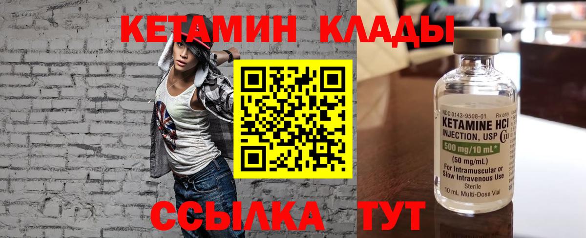 Кетамин ketamine  Вход с VPN  Камень-на-Оби 