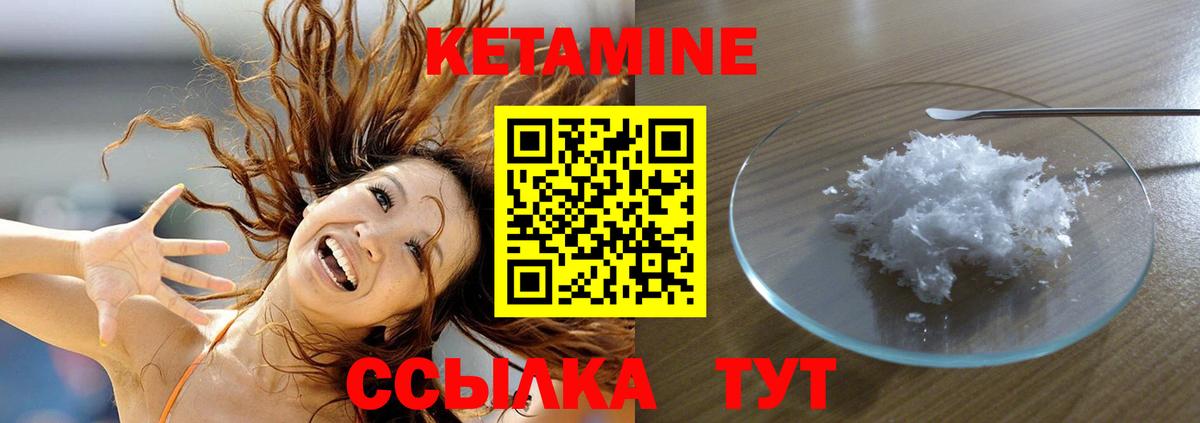 блэк спрут зеркало  Камень-на-Оби  Кетамин VHQ  КЕТАМИН ketamine 