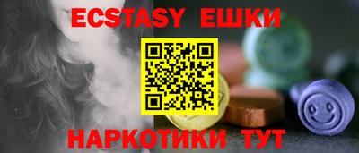 ECSTASY Абинск