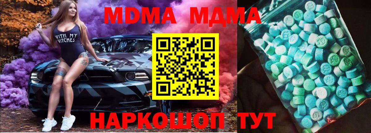 MDMA Molly  MDMA  Вход с VPN  Камень-на-Оби  MDMA VHQ 