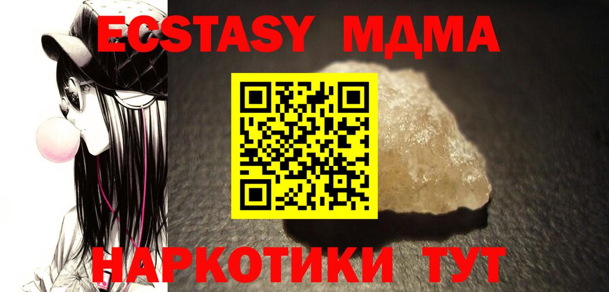 MDMA молли  МДМА кристаллы  MDMA  Камень-на-Оби 