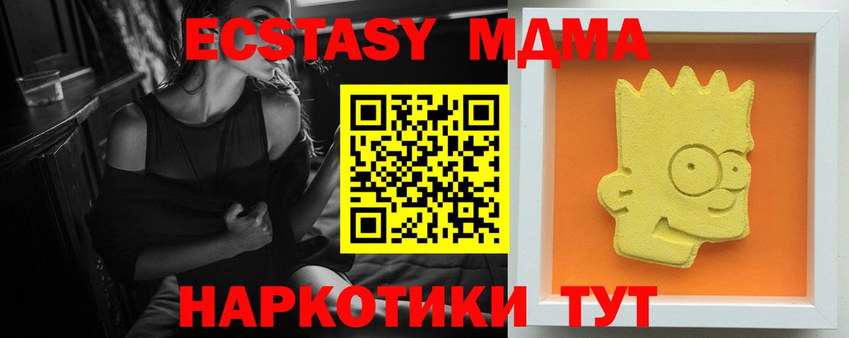 MDMA Molly Камень-на-Оби