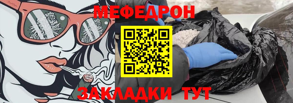 МЯУ-МЯУ  МЕФ 4 MMC  Вход с VPN  МЯУ-МЯУ мяу мяу  Камень-на-Оби 