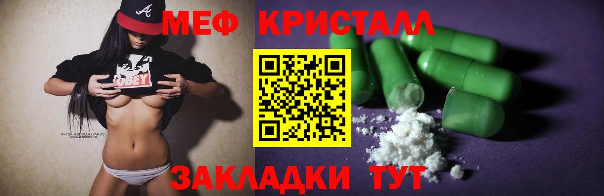 Меф 4 MMC  МЯУ-МЯУ  Камень-на-Оби  Мефедрон mephedrone 