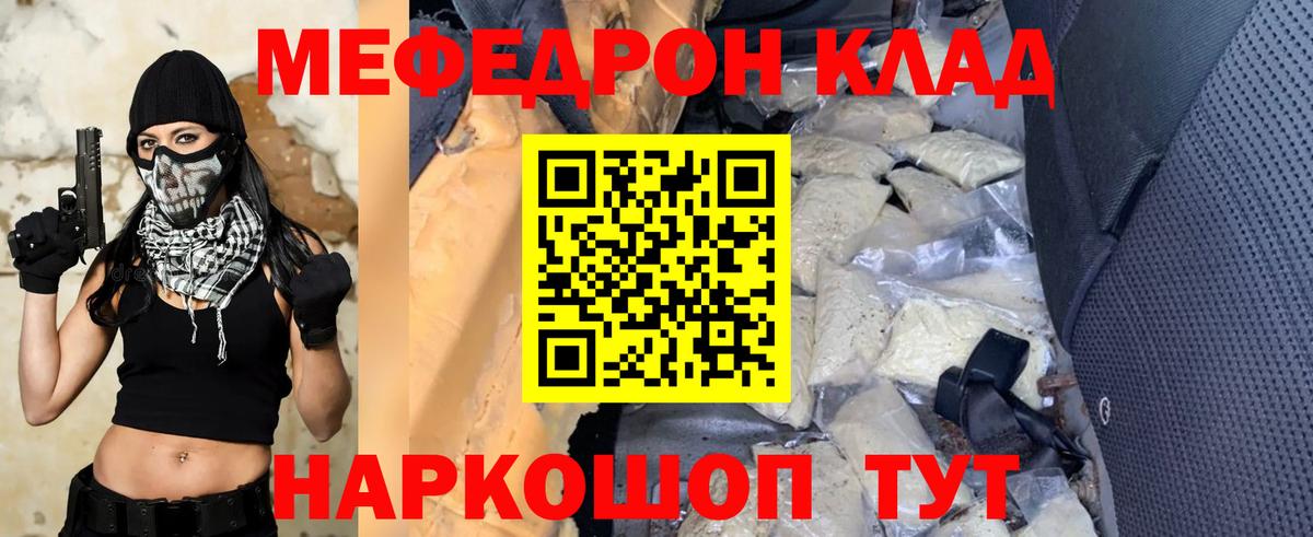Мефедрон мука Камень-на-Оби