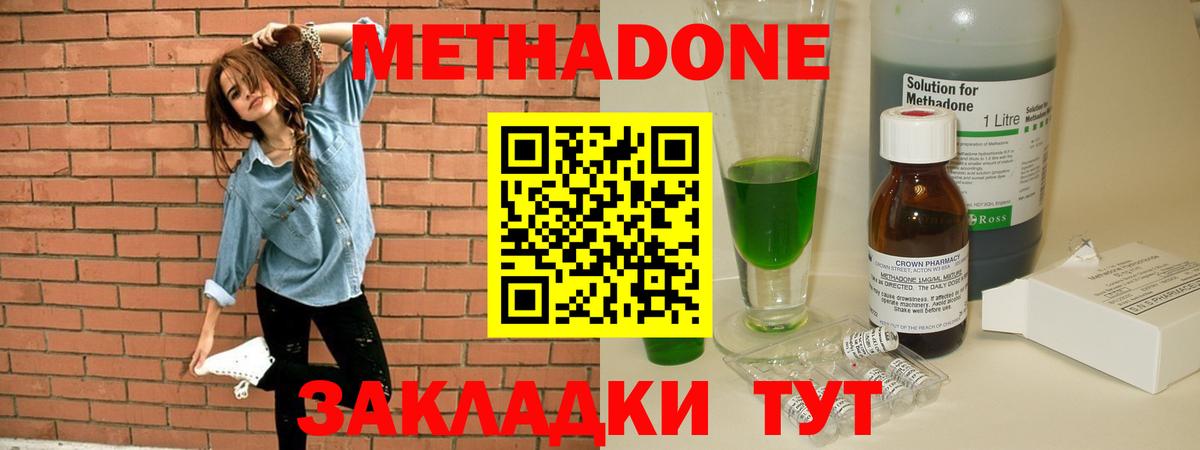 Метадон кристалл  Камень-на-Оби  МЕТАДОН methadone 