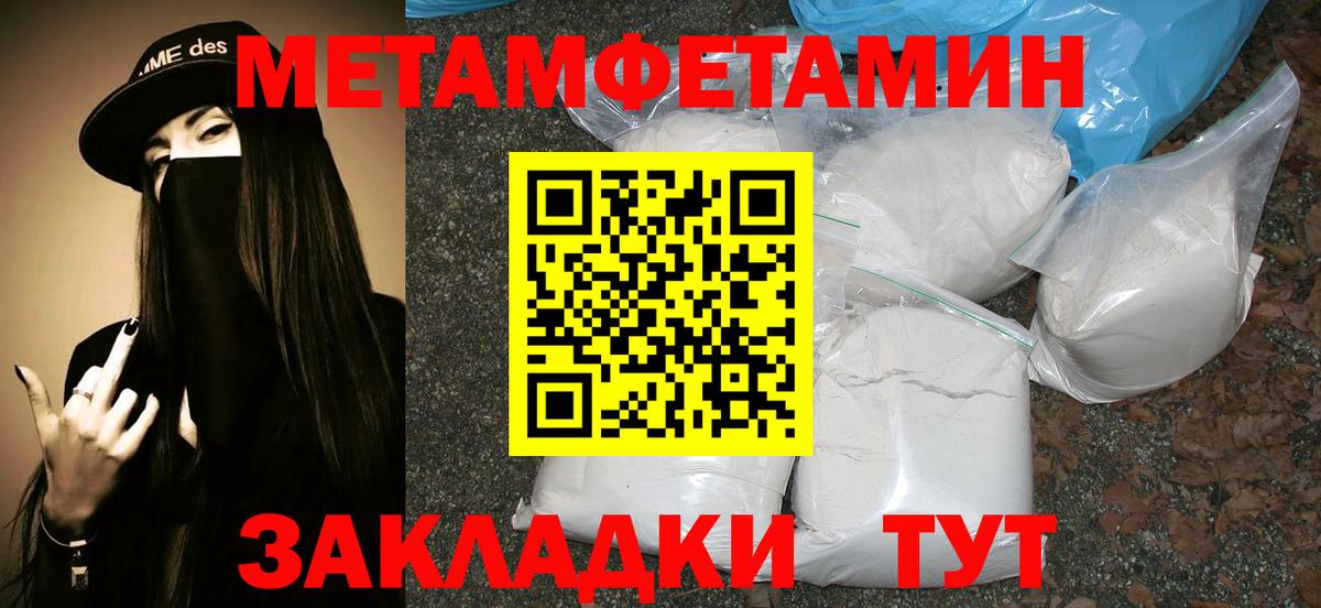 Камень-на-Оби  Первитин Methamphetamine  Первитин Methamphetamine  Вход с VPN 