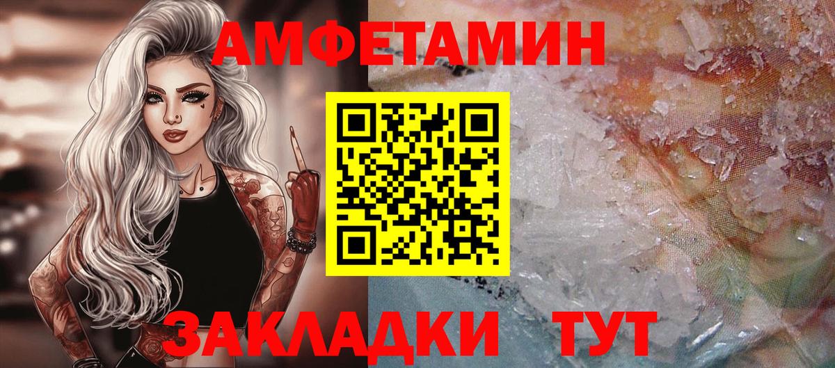 МЕТАМФЕТАМИН Декстрометамфетамин 99.9% Камень-на-Оби