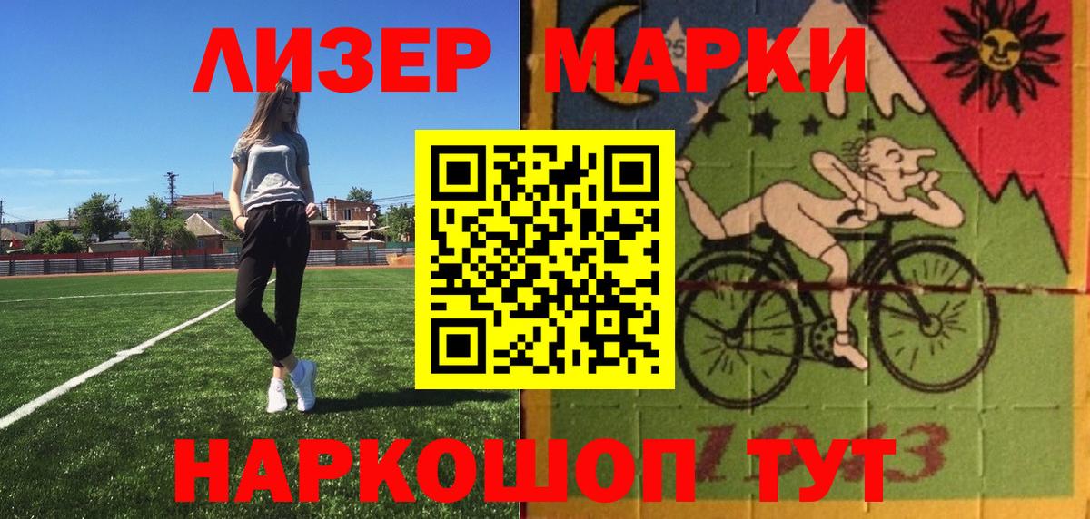 Марки NBOMe 1,8мг Камень-на-Оби