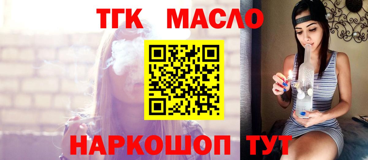 Дистиллят ТГК концентрат Камень-на-Оби